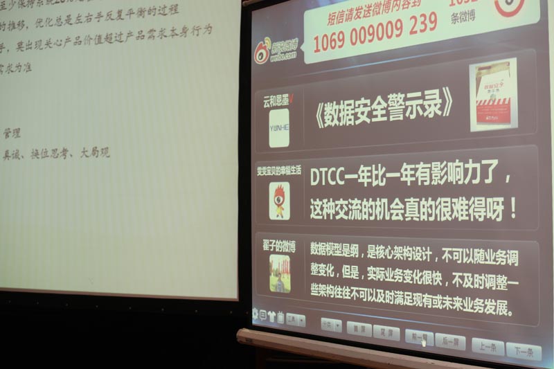 dtcc2012-02.jpg